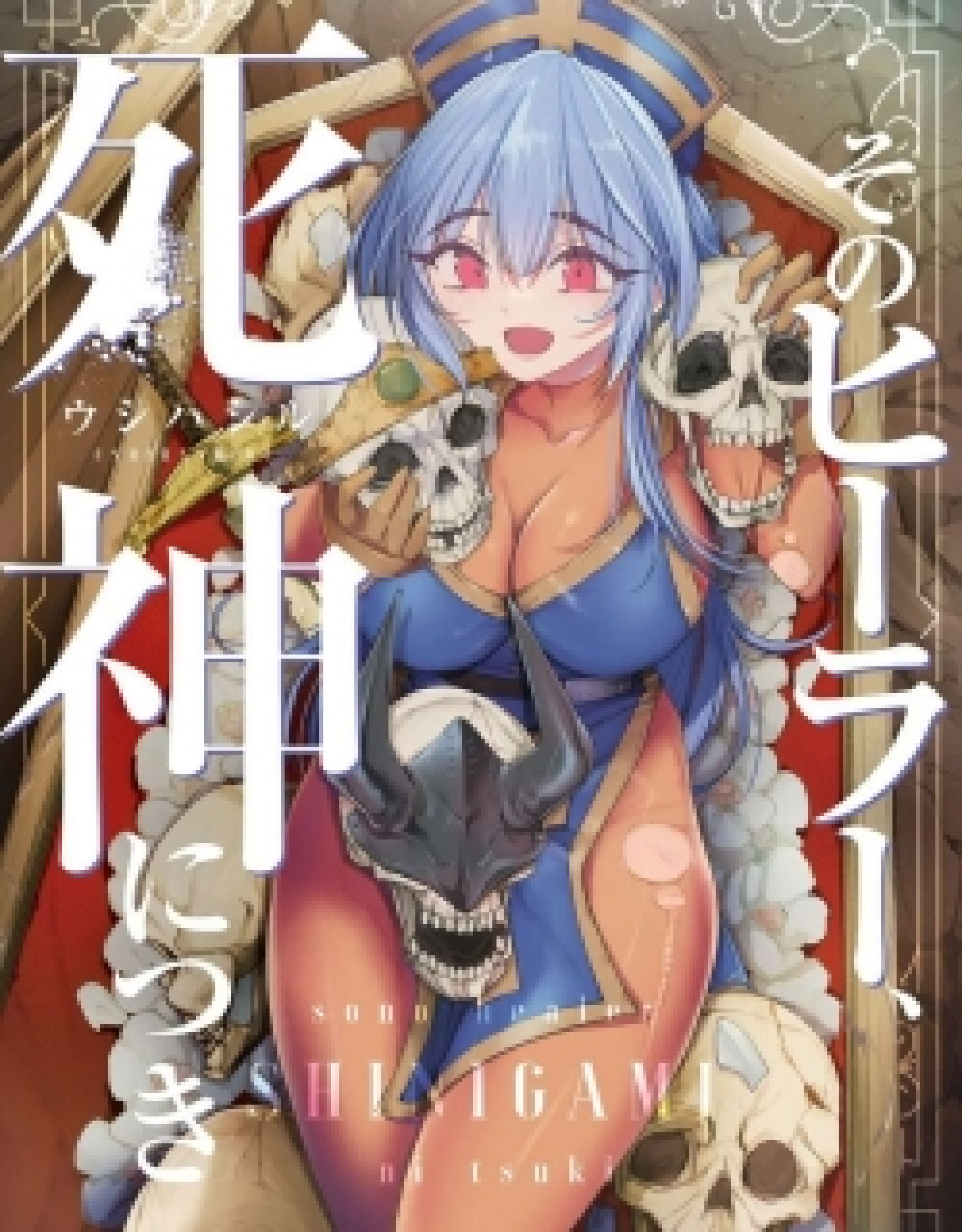 Sono Healer, Shinigami ni Tsuki