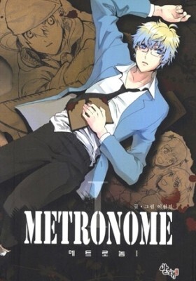 Metronome (ch 37 onwards) Metronome (ch 37 onwards)