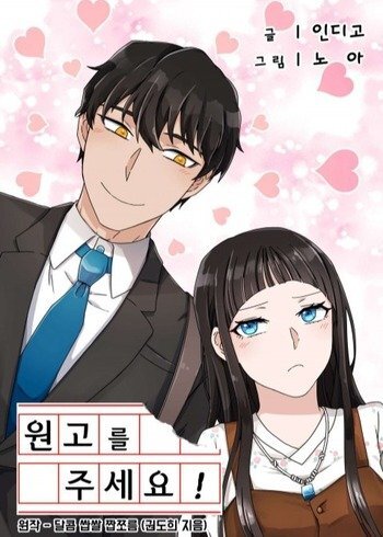 The Manuscript, Please! (Official) The Manuscript, Please! (Official)