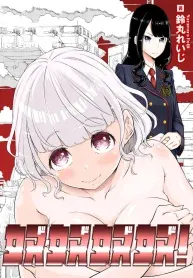 DODODODO!  Manga