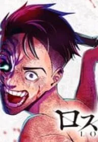LOSTEND  Manga
