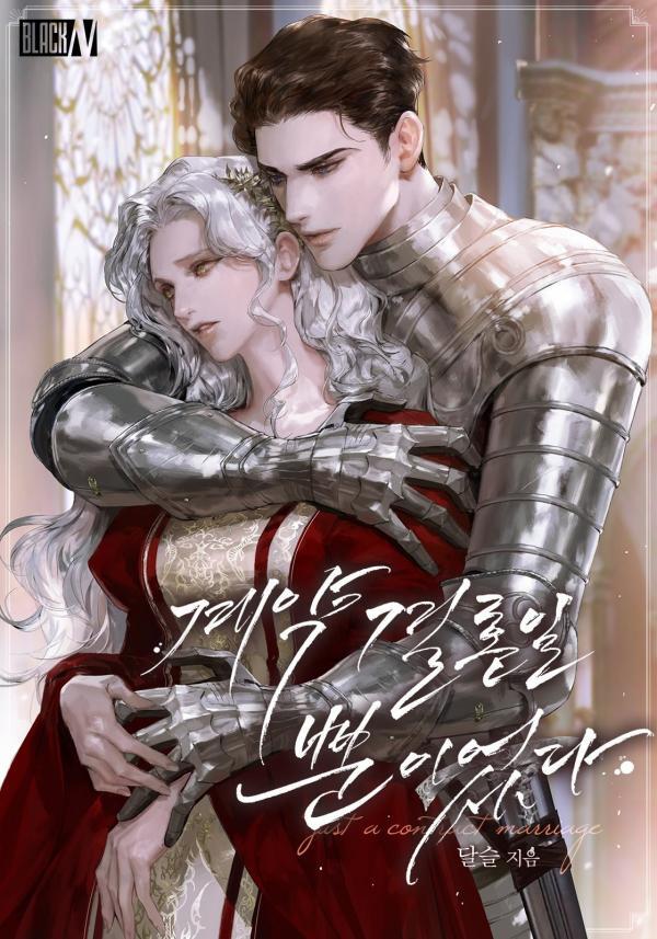 Just a contract marriage (official) Just a contract marriage (official)