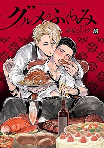 Gourmet no Fukurami Gourmet no Fukurami