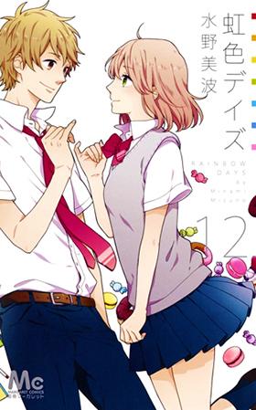 Nijiiro Days Nijiiro Days