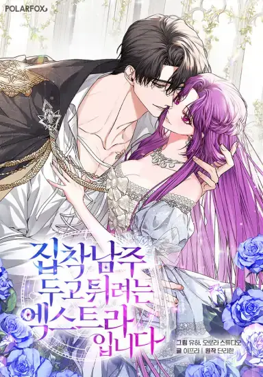 The Extra Wants to Escape From the Obsessive Male Lead