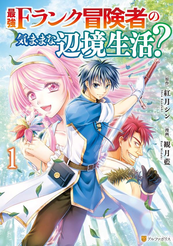 The Carefree Frontier Life of the Strongest F-Ranked Adventurer (Official) The Carefree Frontier Life of the Strongest F-Ranked Adventurer (Official)