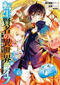Tensei Kenja no Isekai Raifu ~Daini no Shokugyo wo Ete, Sekai Saikyou ni Narimashita~ Tensei Kenja no Isekai Raifu ~Daini no Shokugyo wo Ete, Sekai Saikyou ni Narimashita~