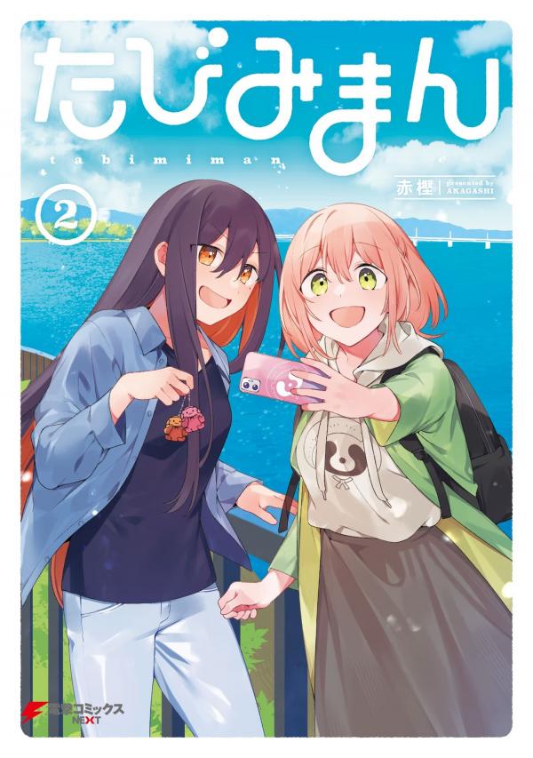 Natsuyasumi Ni Shinseki No Onee san To Hisashiburi No Saikai Read Natsuyasumi Ni Shinseki No Onee-San To Hisashiburi No Saikai