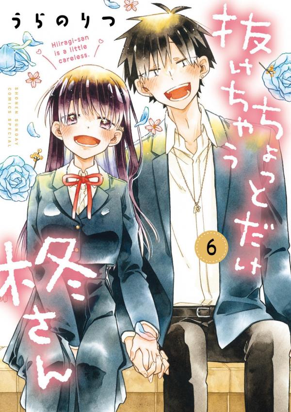 Chotto dake Nukechau Hiiragi-san Chotto dake Nukechau Hiiragi-san