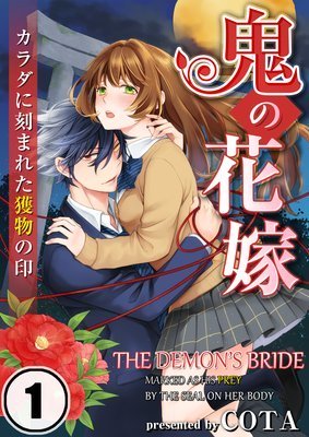 Bride of the Demon - I Was Sealed as His Prey Bride of the Demon - I Was Sealed as His Prey