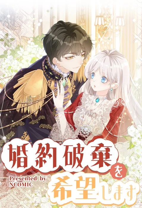 Read I wish to annul the engagement