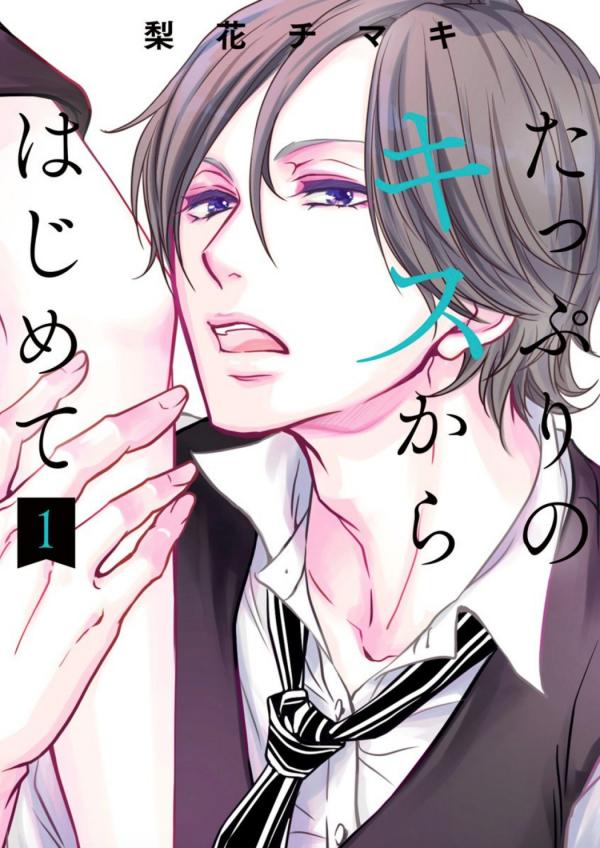 Tappuri no Kiss kara Hajimete