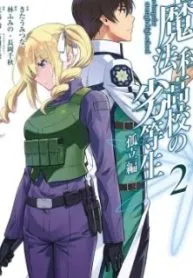 Mahouka Koukou no Rettousei  Koritsu-hen