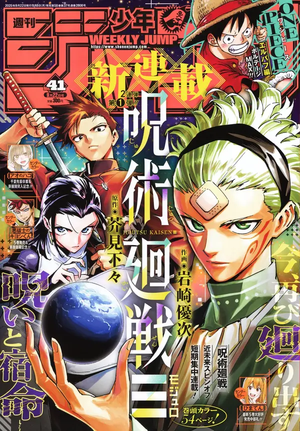 Jujutsu Kaisen Modulo Jujutsu Kaisen Modulo