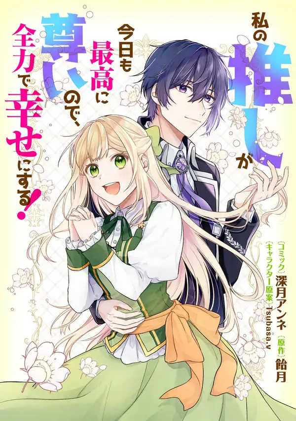 My Beloved Is Too Precious Today, So I’ll Make Him Happy With All I’ve Got!