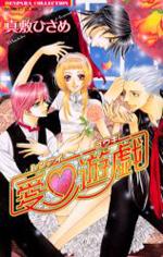 Ai Yuugi Ai Yuugi