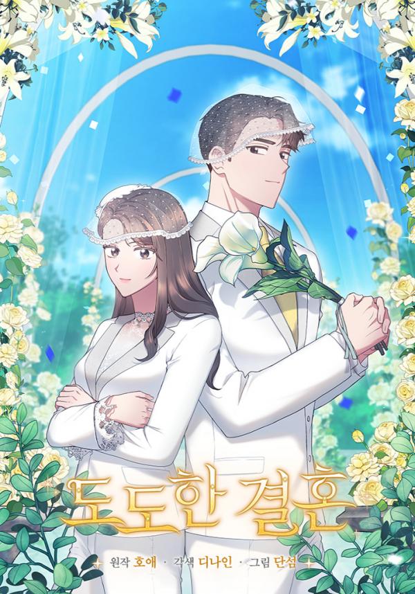 A Confident Marriage (Official) A Confident Marriage (Official)