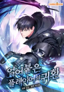 The Frozen Player Returns