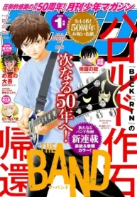 The Band  Manga