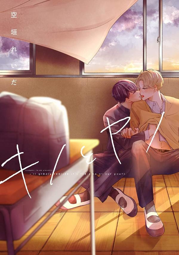 Kino to Yano Kino to Yano