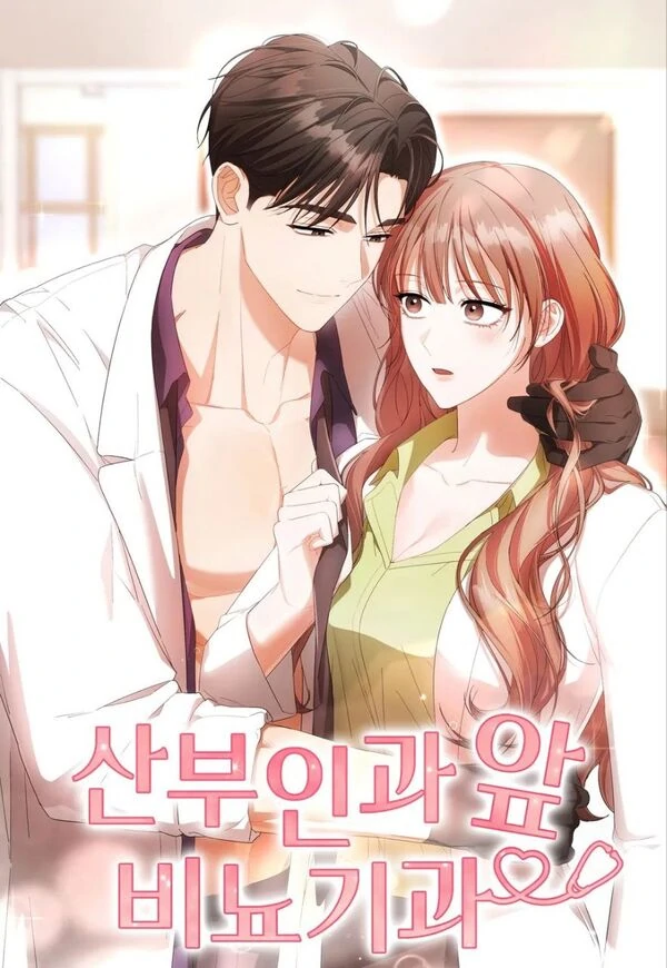 Urology Clinic in Front of the Obstetrics and Gynecology Clinic