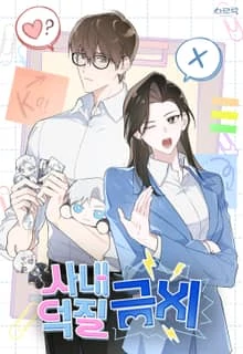 No Fandom in the Workplace No Fandom in the Workplace