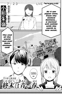 Shuumatsu wa Aoi Haru