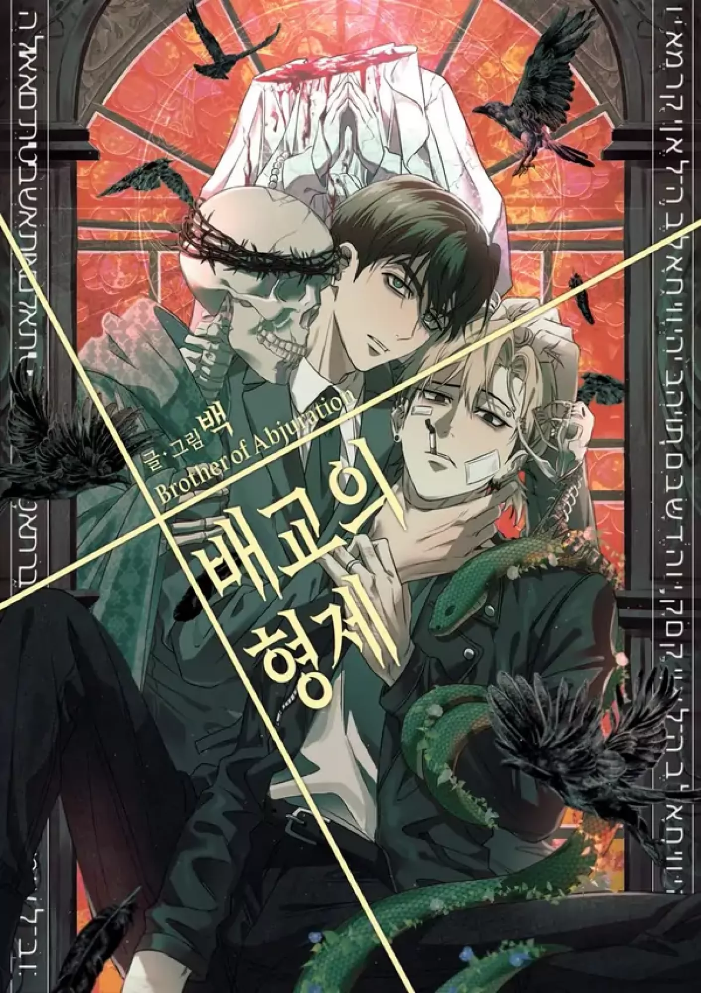 Brother of Abjuration