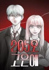Read No. 205 Go Eun-hye