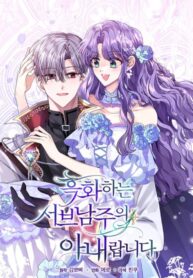 I’m The Wife Of The Yandere Second Male Lead