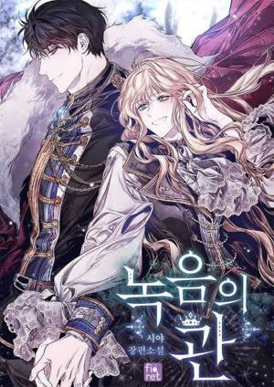 Recording Hall (The Viridescent Crown) Novel