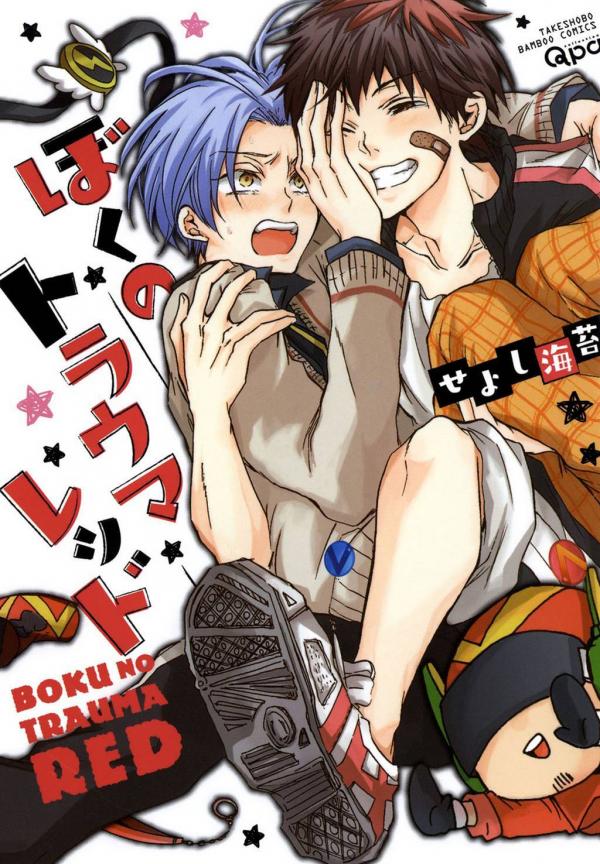 Boku no Trauma Red Boku no Trauma Red