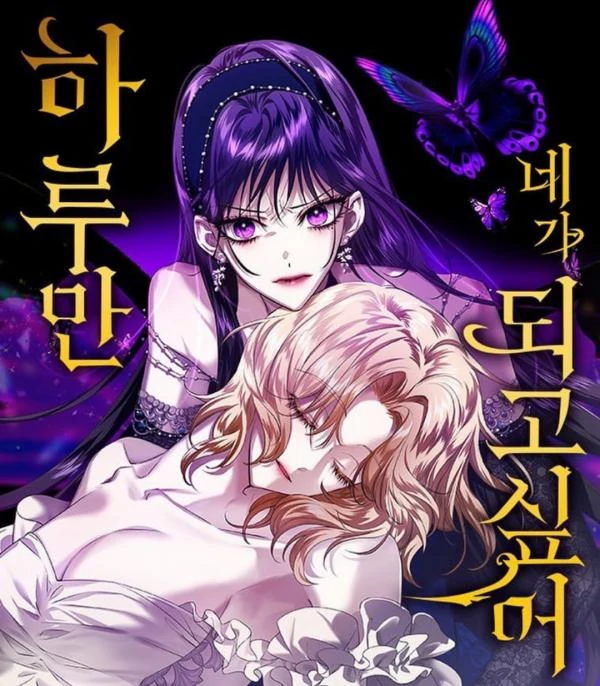 I WANNA BE U [ Sherryrez ]