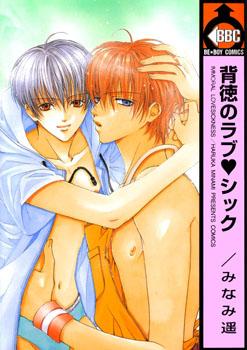 Haitoku no Love Sick Haitoku no Love Sick