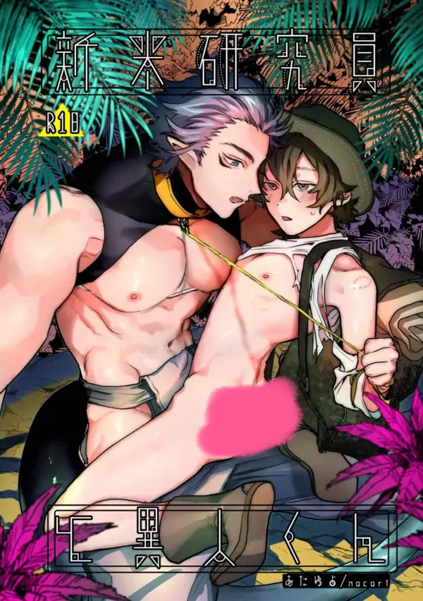 An Assistant Researcher and A Great Man