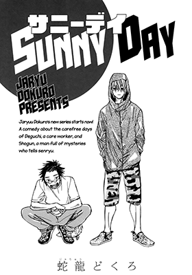 Sunny Day Sunny Day