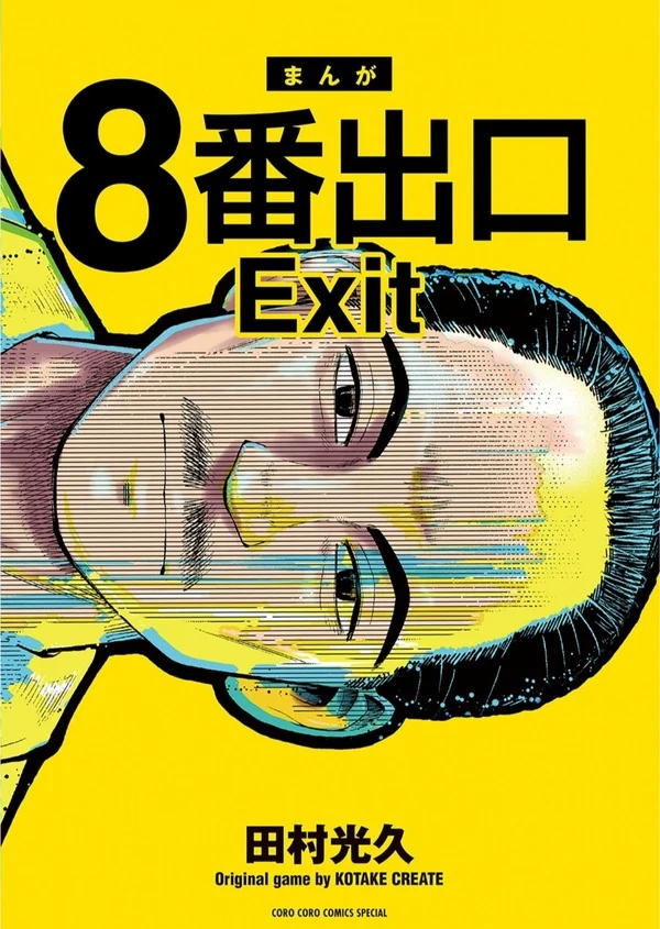 Exit No. 8