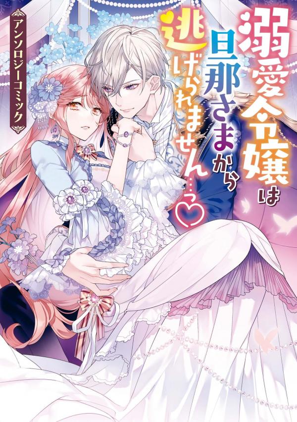 The Young Lady Can't Escape From Her Doting Husband The Young Lady Can't Escape From Her Doting Husband