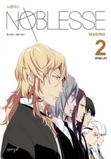 Noblesse Noblesse