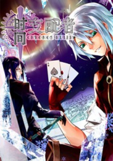 Chronos Ruler Chronos Ruler