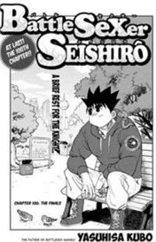 BattleSexer Seishiro BattleSexer Seishiro
