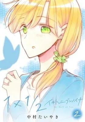 1 x 1/2 - My Half of You (2021)