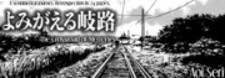 Yomigaeru Kiro Yomigaeru Kiro