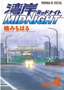 Wangan Midnight Wangan Midnight