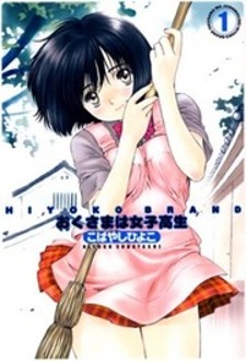 Read Bokutachi Wa Benkyou Ga Dekinai Chapter 54 on Mangakakalot