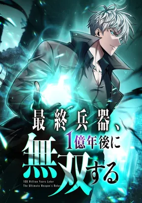 100 Million Years Later: The Ultimate Weapon’s Return