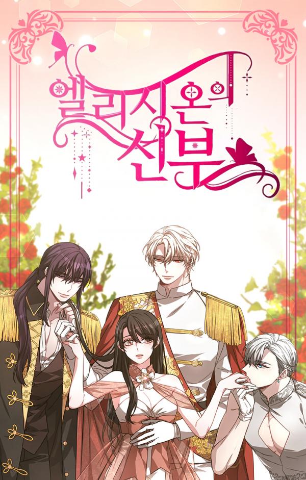 Bride of Elysion Bride of Elysion