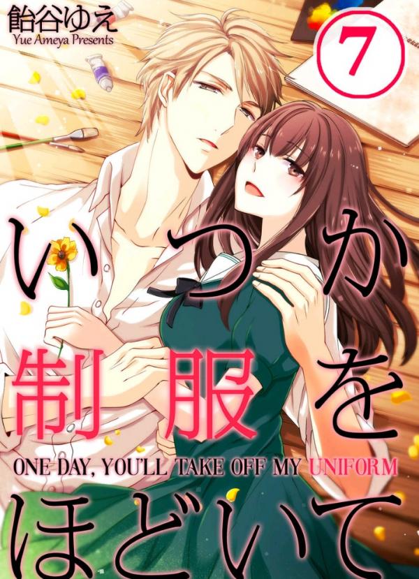 Itsuka Seifuku wo Hodoite [ Colored ]