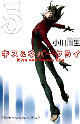 Kiss & Never Cry Kiss & Never Cry