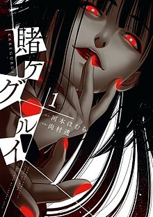 Kakegurui (Official)